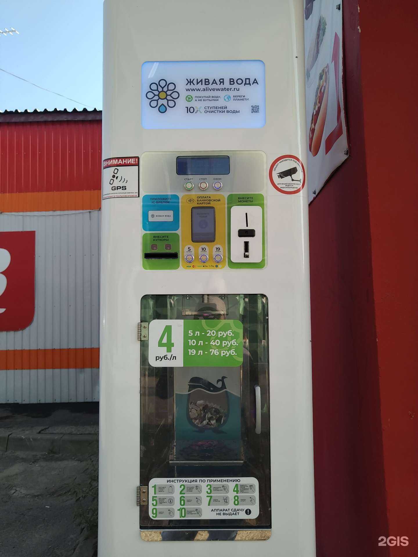 Отзывы на компанию Живая вода в г. Пушкино c фото