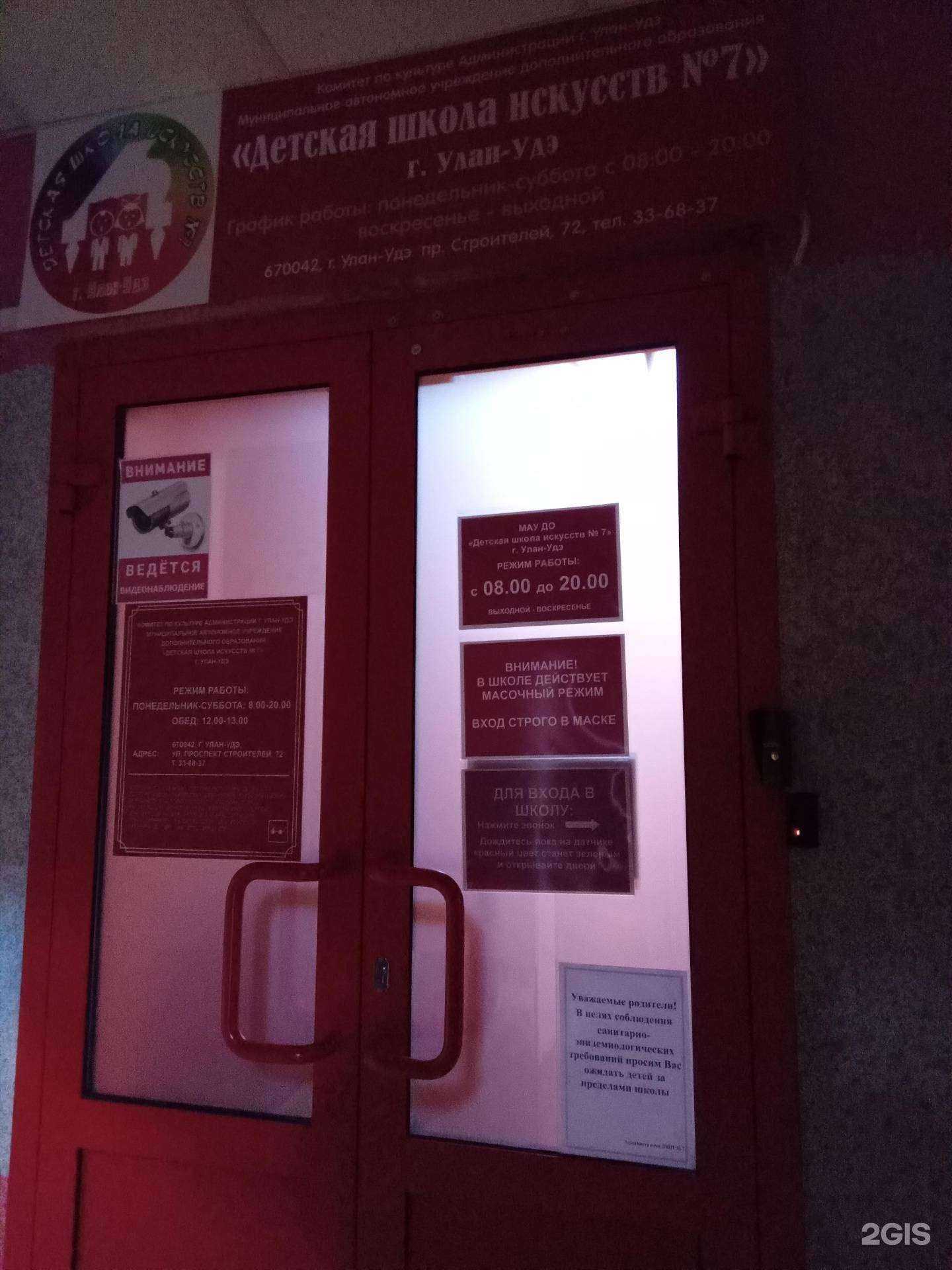 Отзывы на компанию Детская школа искусств №7 г. Улан-Удэ в Улан-Удэ c фото