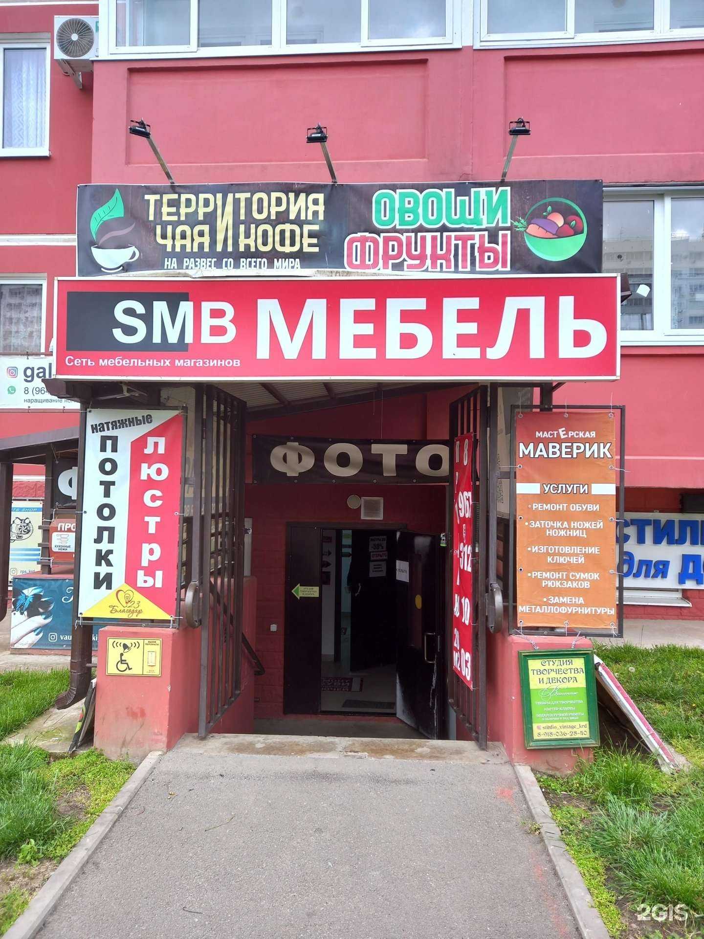 Отзывы на компанию Магазин чая, кофе и фруктов в г. Краснодар c фото