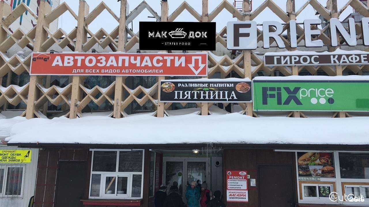 Отзывы на компанию Fix Price в Альметьевске c фото - фотография 2 из 2