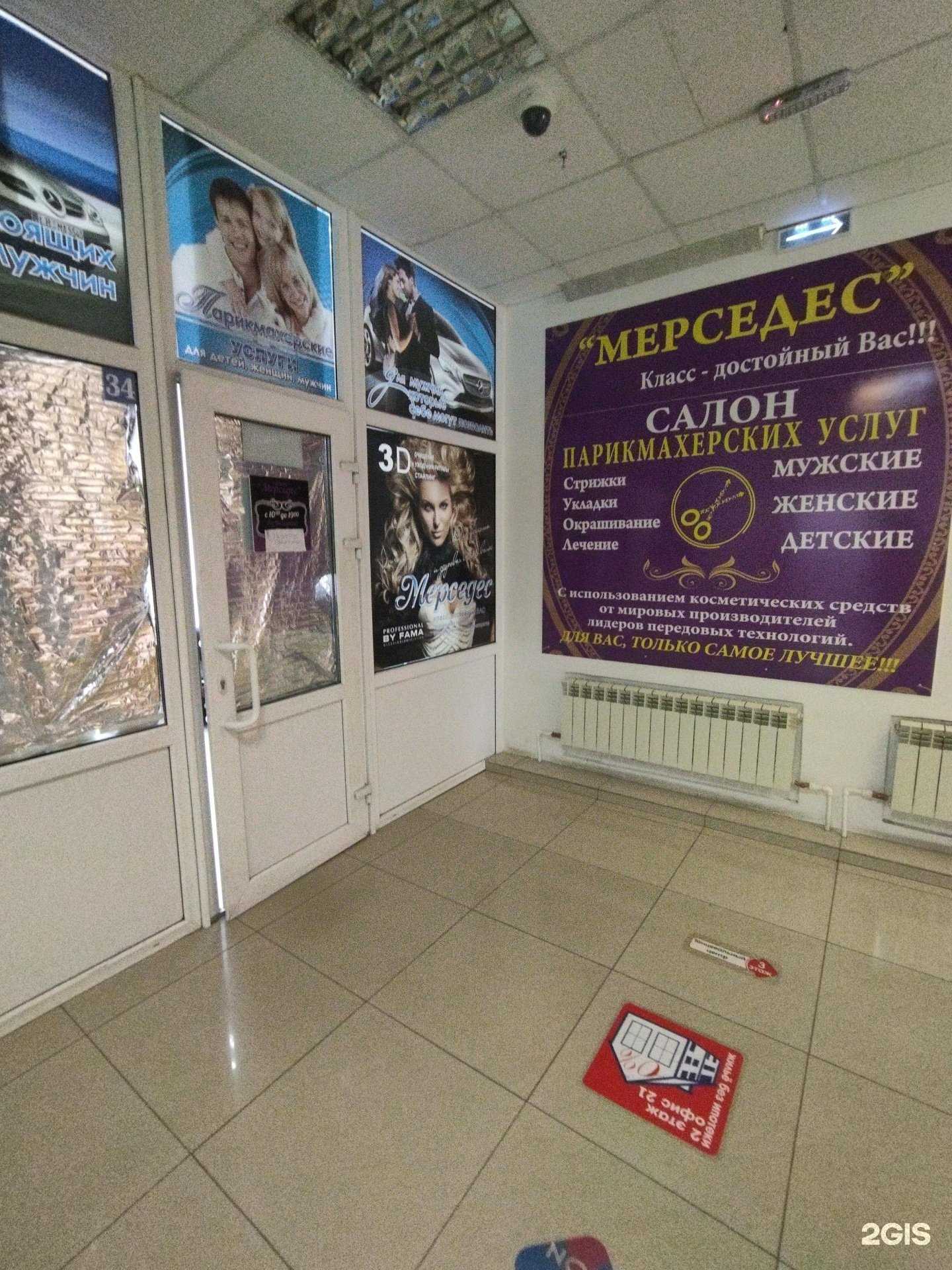 Отзывы на компанию Мерседес в г. Новочеркасск c фото