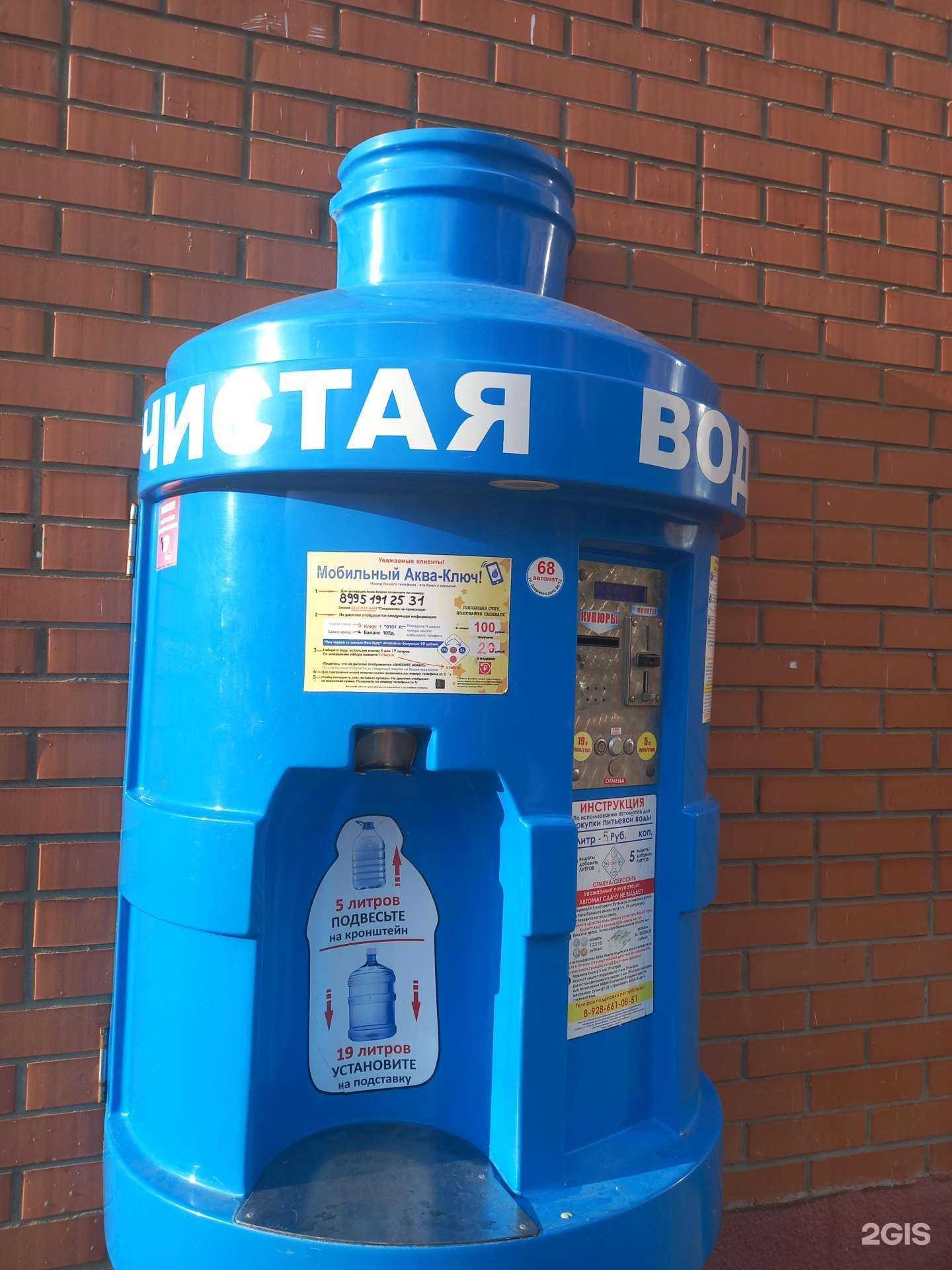 Отзывы на компанию Чистая вода  в г. Краснодар c фото