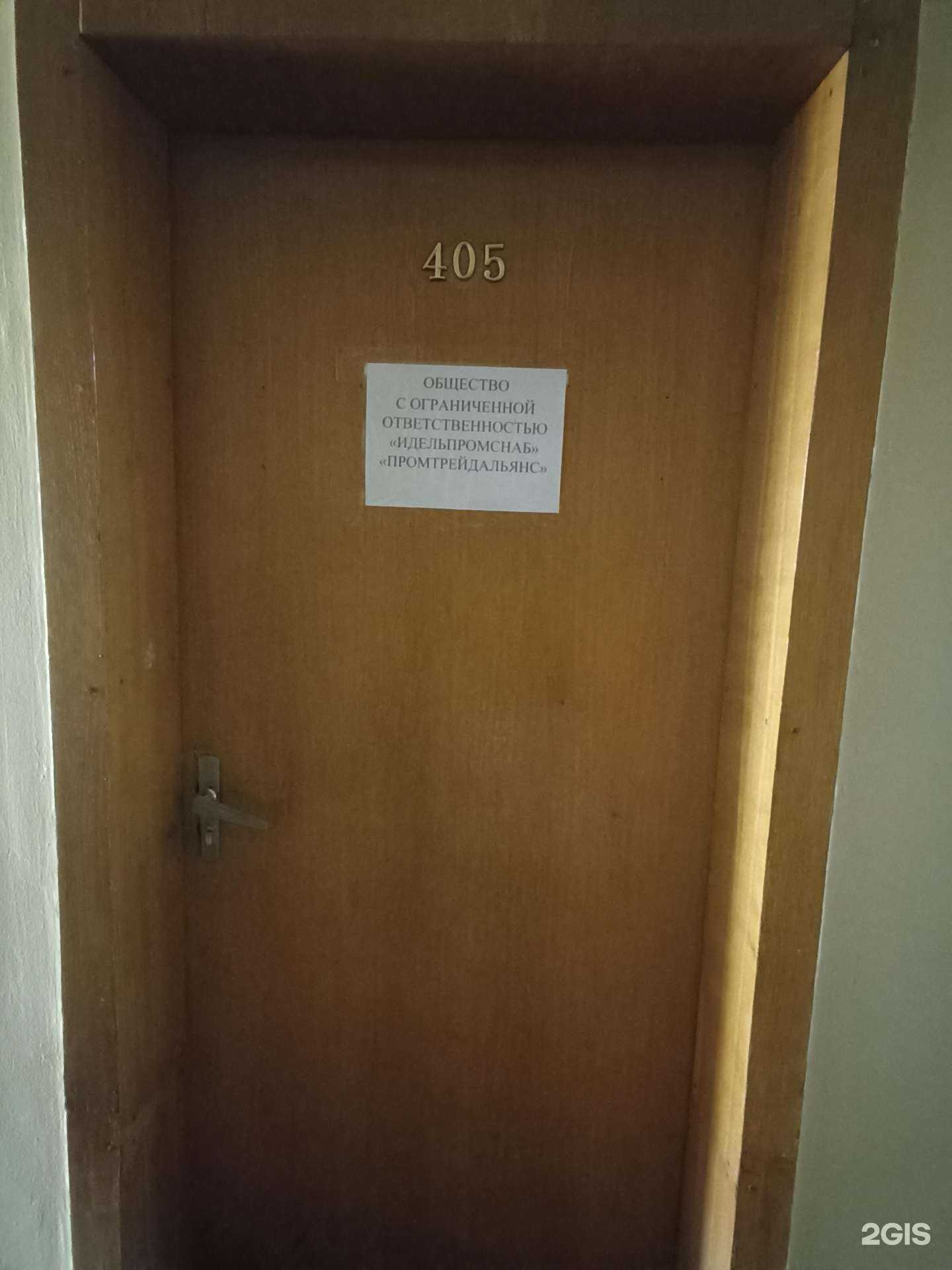 Отзывы на компанию Идельпромснаб в г. Набережные Челны c фото