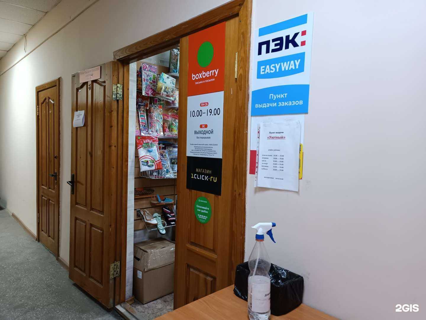 Отзывы на компанию 1Click в Барнауле c фото