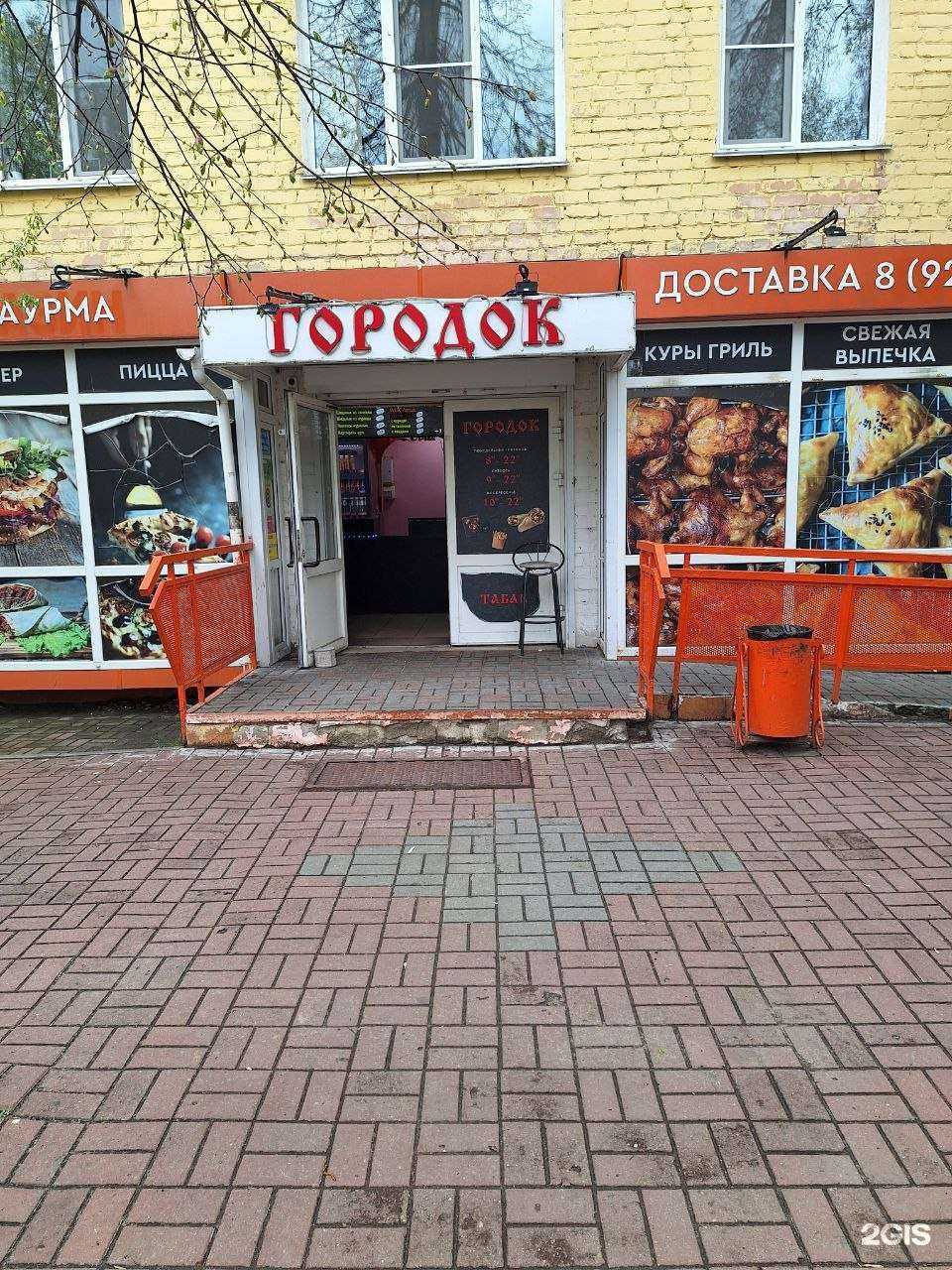 Отзывы на компанию Городок в Нижнем Новгороде c фото