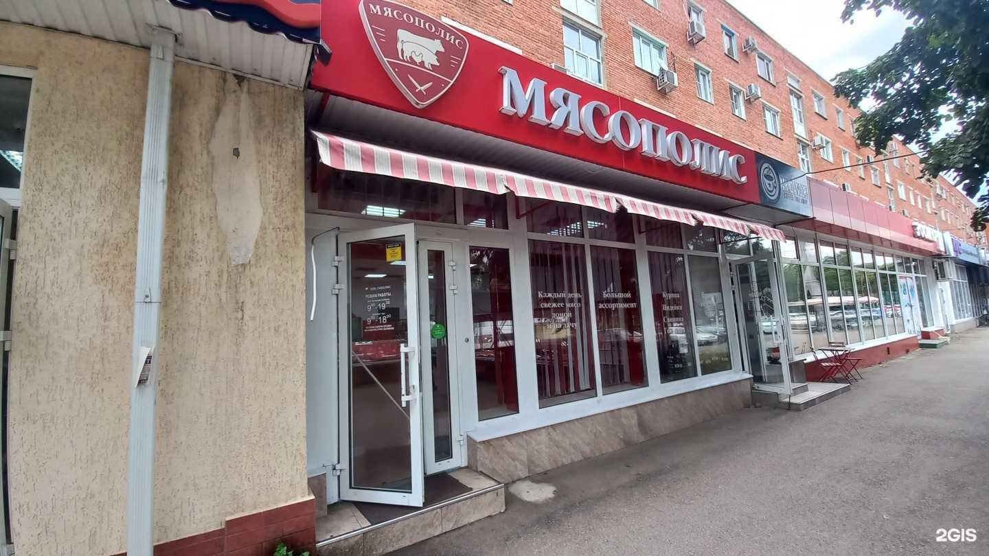 Отзывы на компанию Мясополис в Майкопе c фото