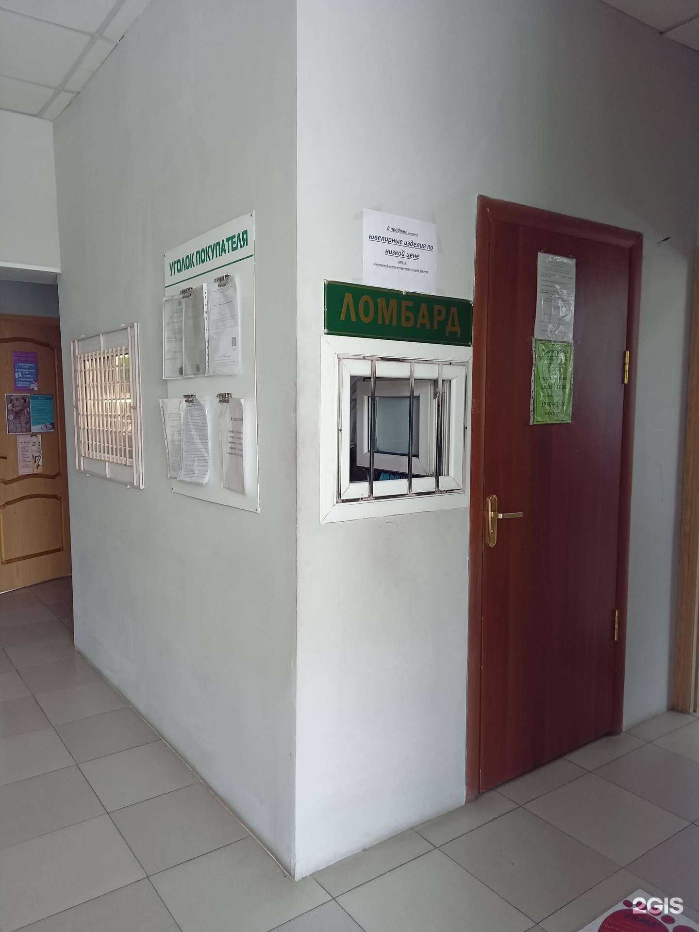 Отзывы на компанию Карат Плюс в Улан-Удэ c фото