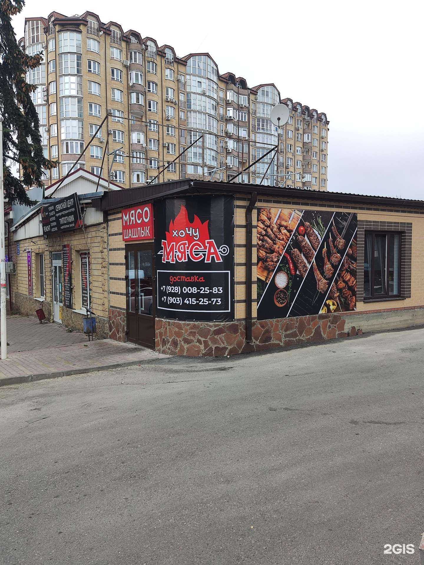 Отзывы на компанию Хочу Мяса в г. Пятигорск c фото