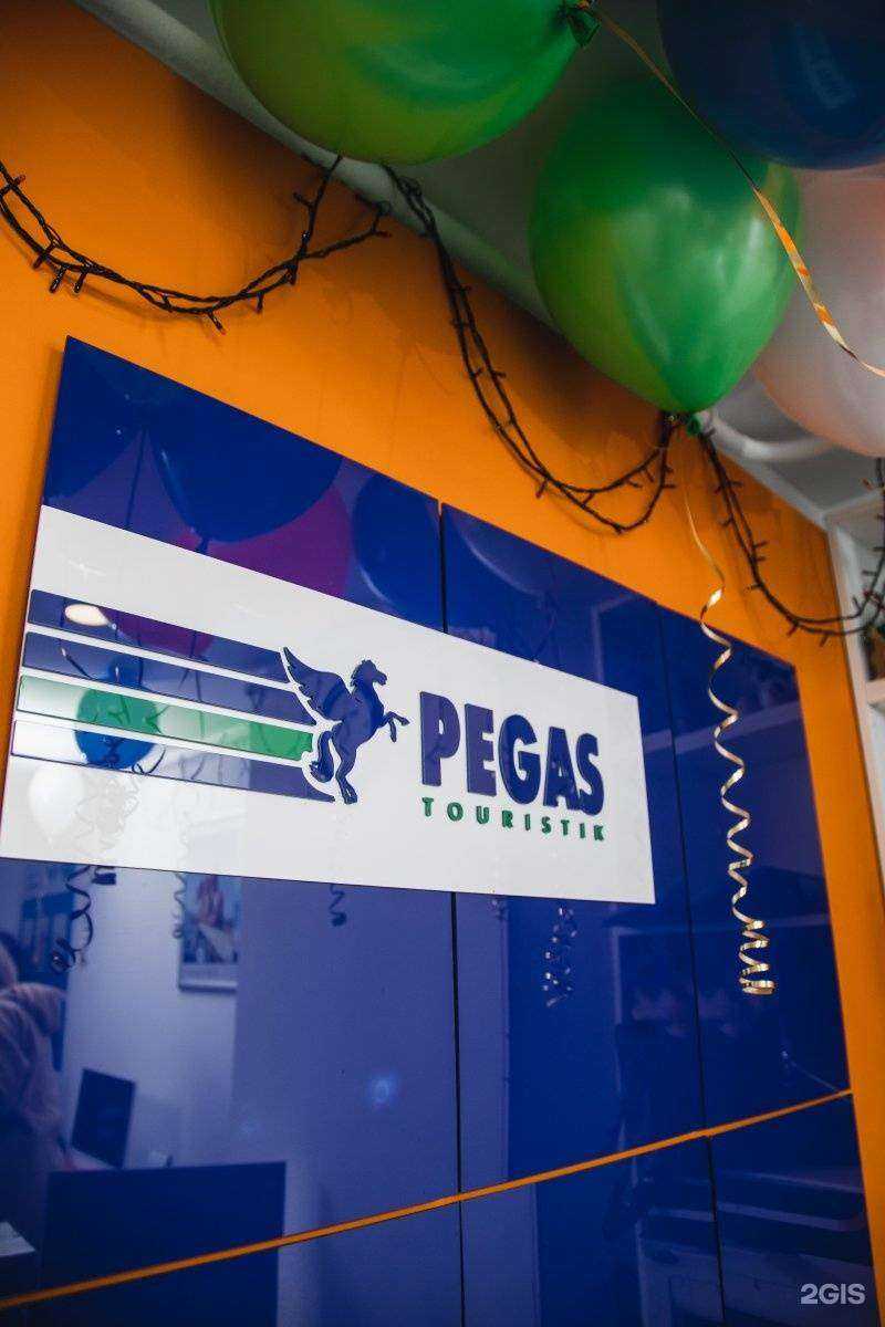 Отзывы на компанию Пегас Туристик в Уфе c фото