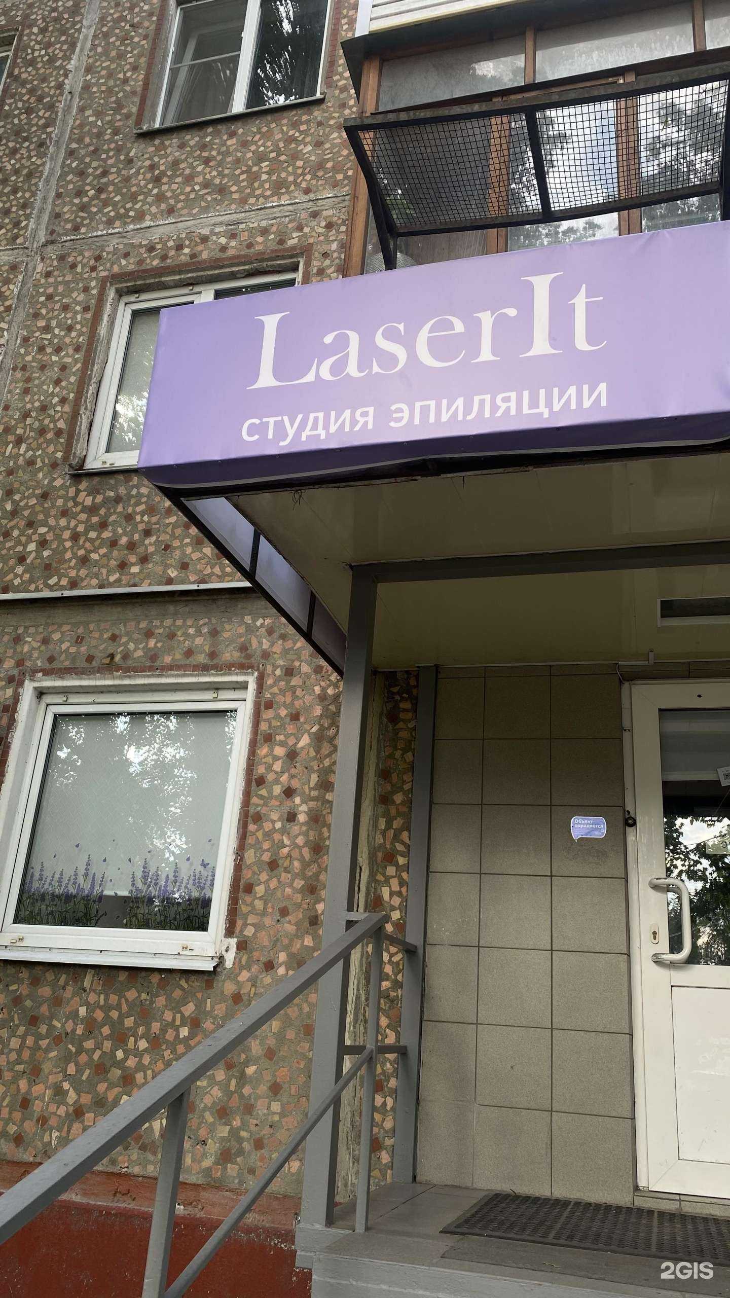 Отзывы на компанию LaserIt в г. Тула c фото