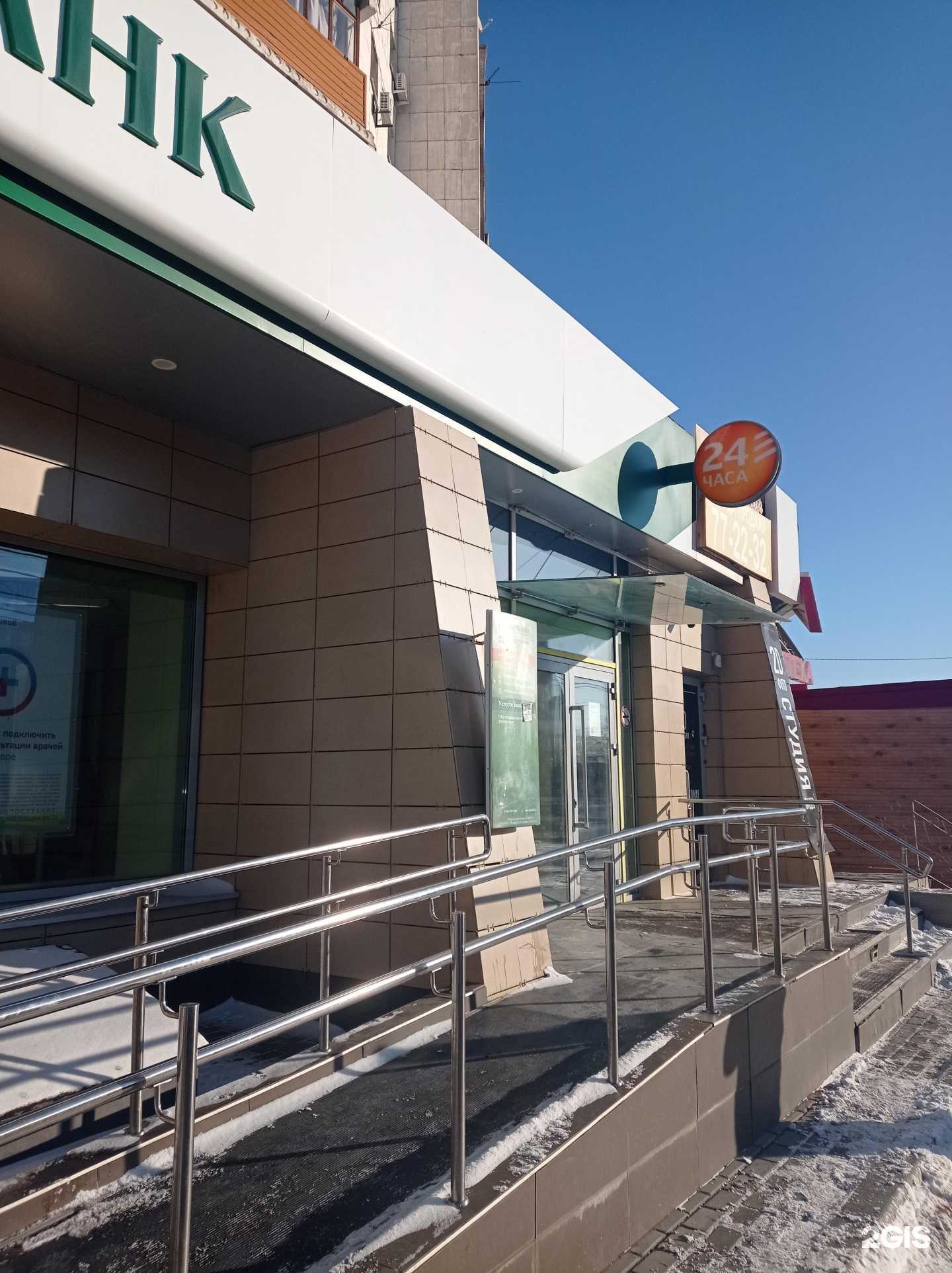 Отзывы на компанию СберСтрахование в Оренбурге c фото