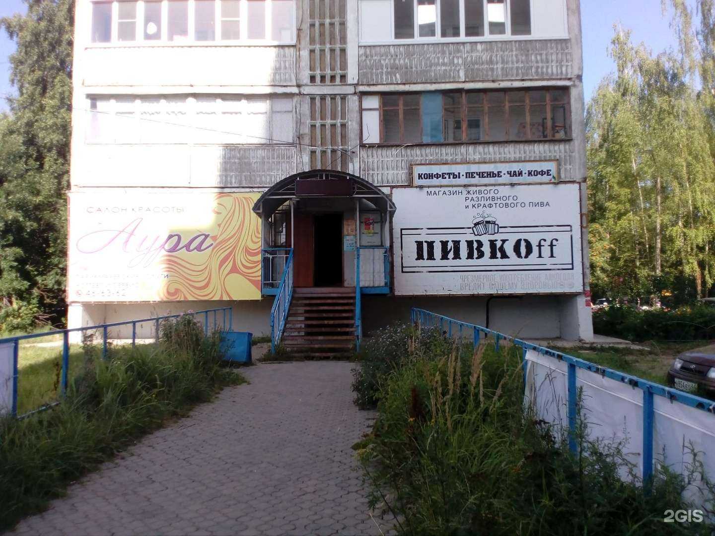 Отзывы на компанию Аура в Костроме c фото