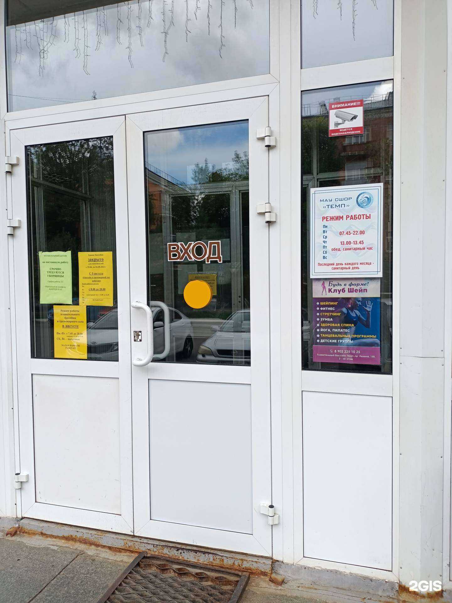 Отзывы на компанию Шейп в Рыбинске c фото