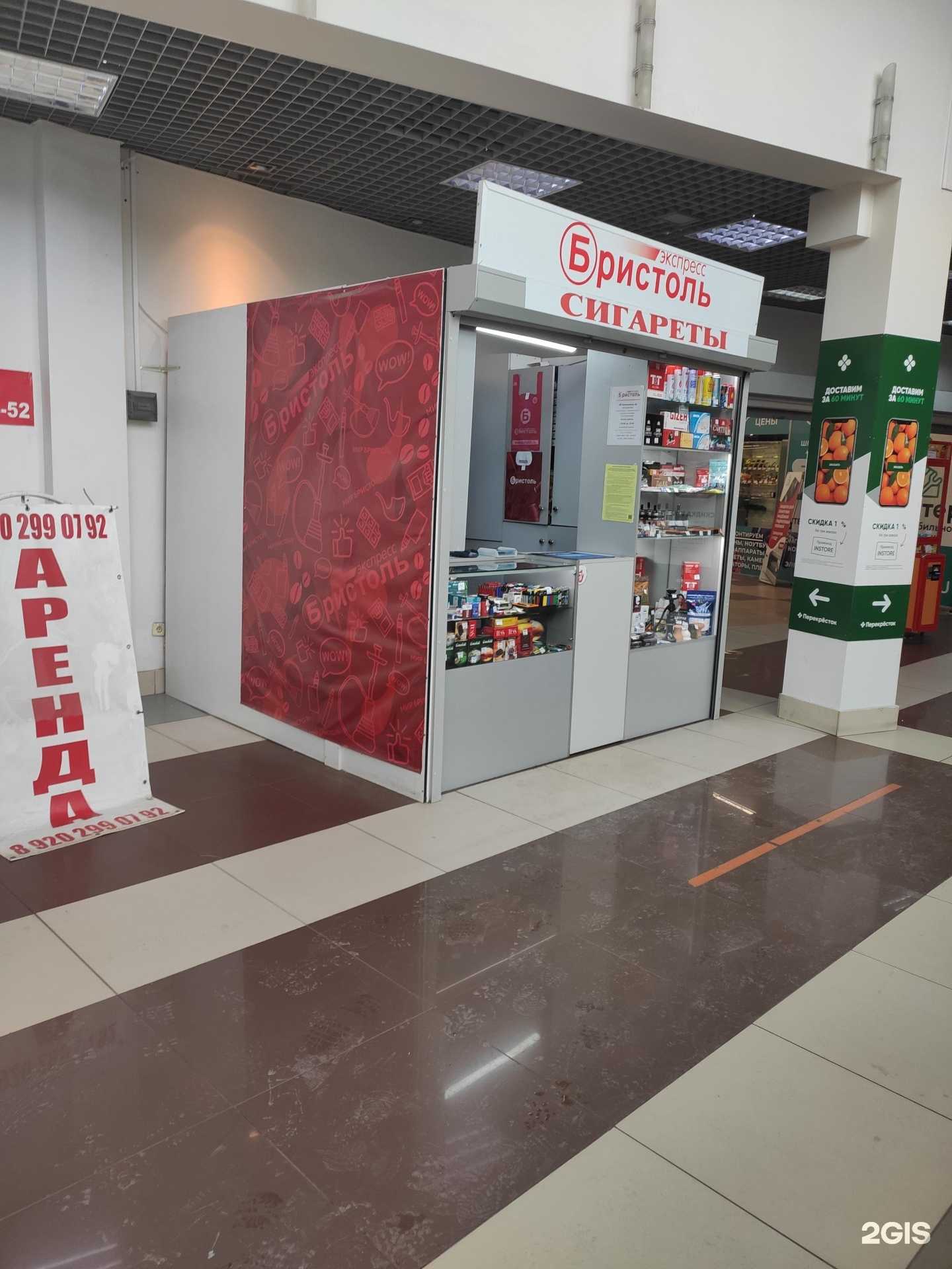 Отзывы на компанию Бристоль экспресс в г. Нижний Новгород c фото