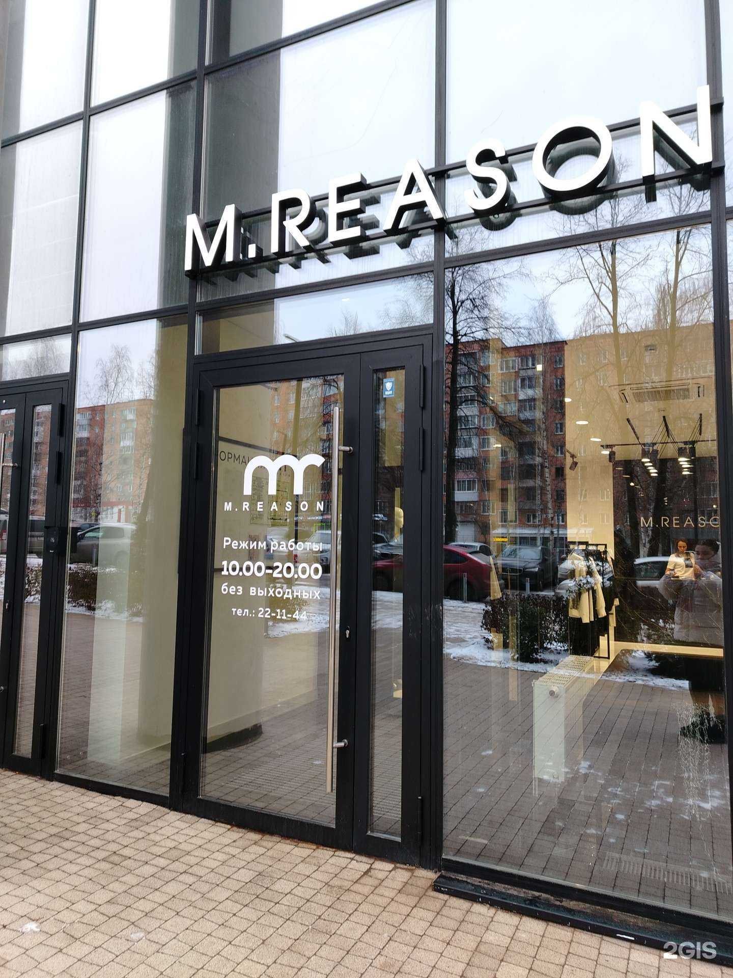Отзывы на компанию M.Reason в г. Ижевск c фото