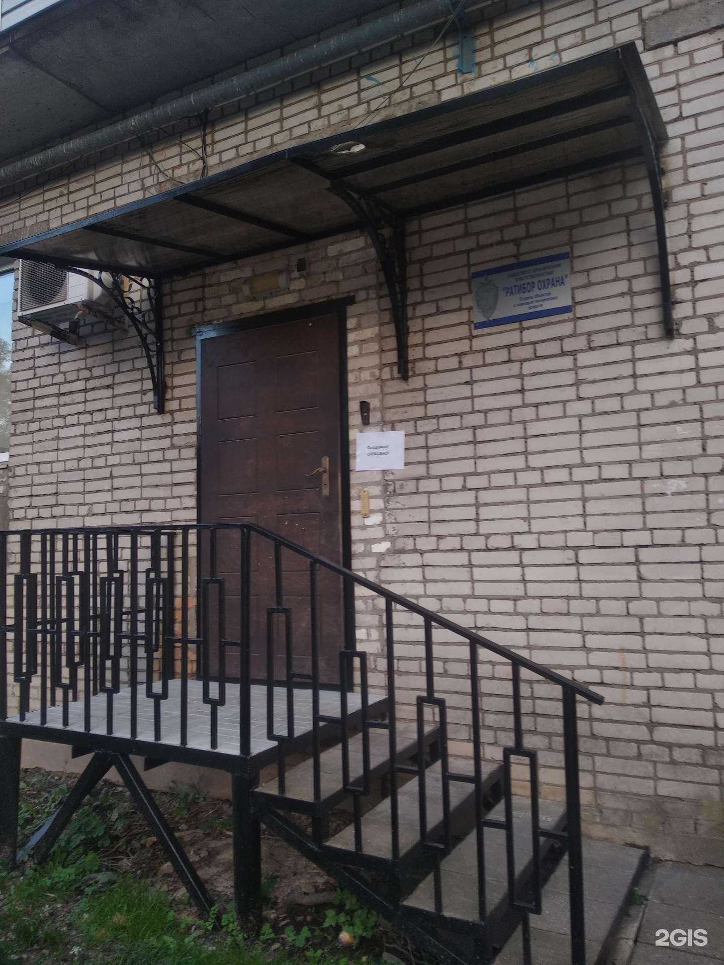 Отзывы на компанию Ратибор в Великом Новгороде c фото