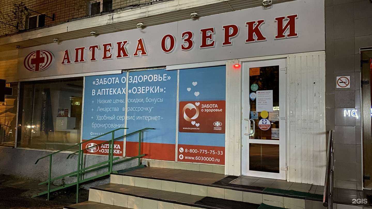 Отзывы на компанию Озерки в Вольске c фото