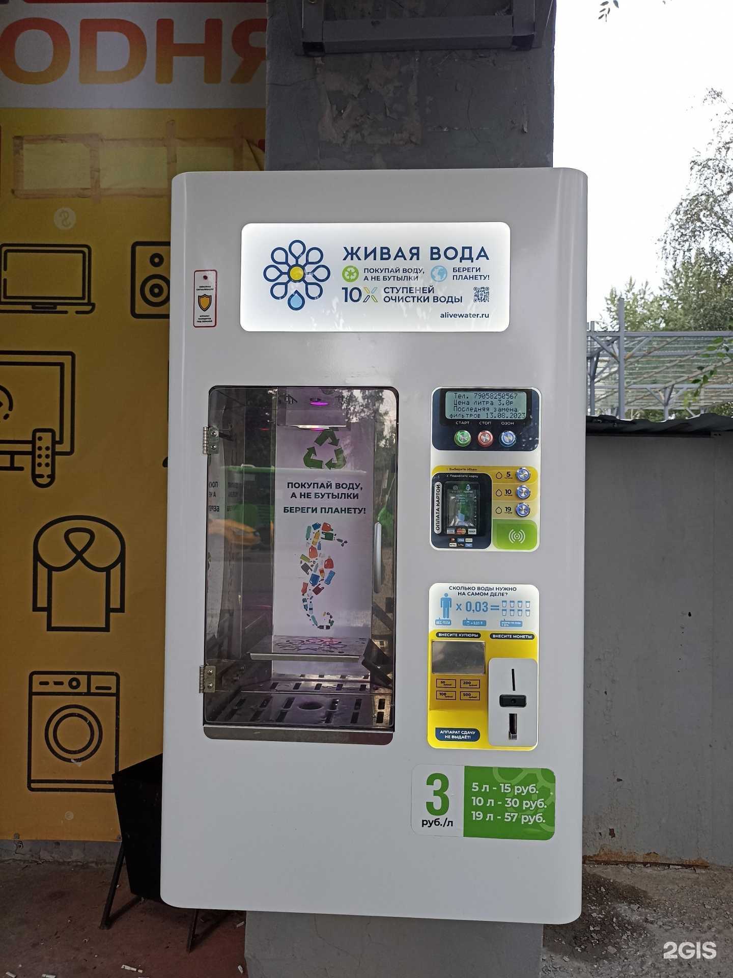 Отзывы на компанию Живая вода в г. Тюмень c фото