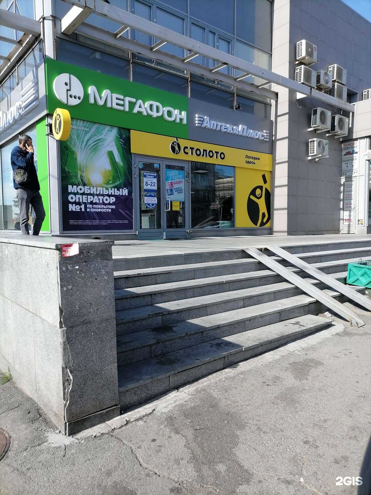 Отзывы на компанию Плюс в Челябинске c фото