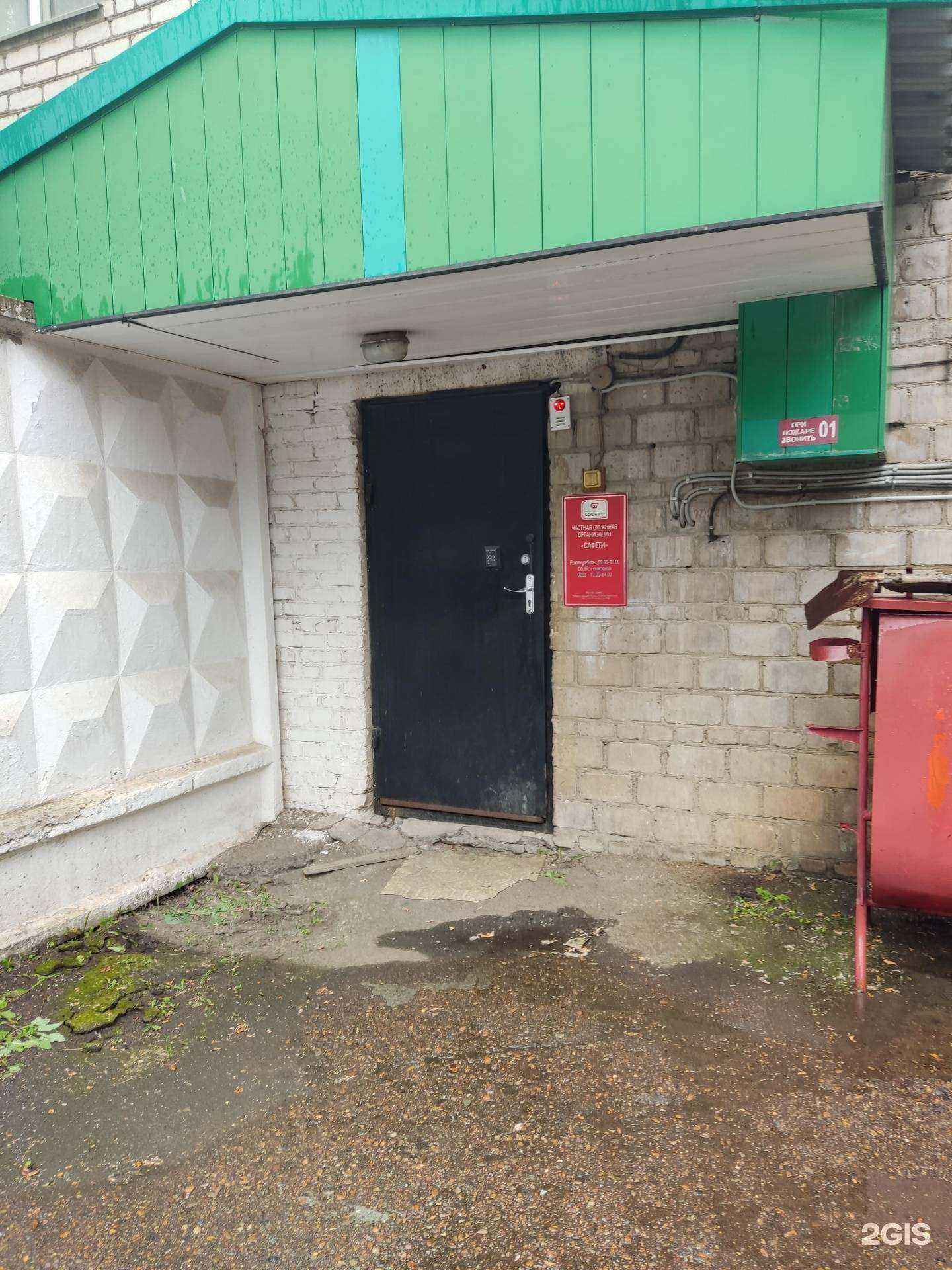 Отзывы на компанию Сафети-Тэк в Уфе c фото