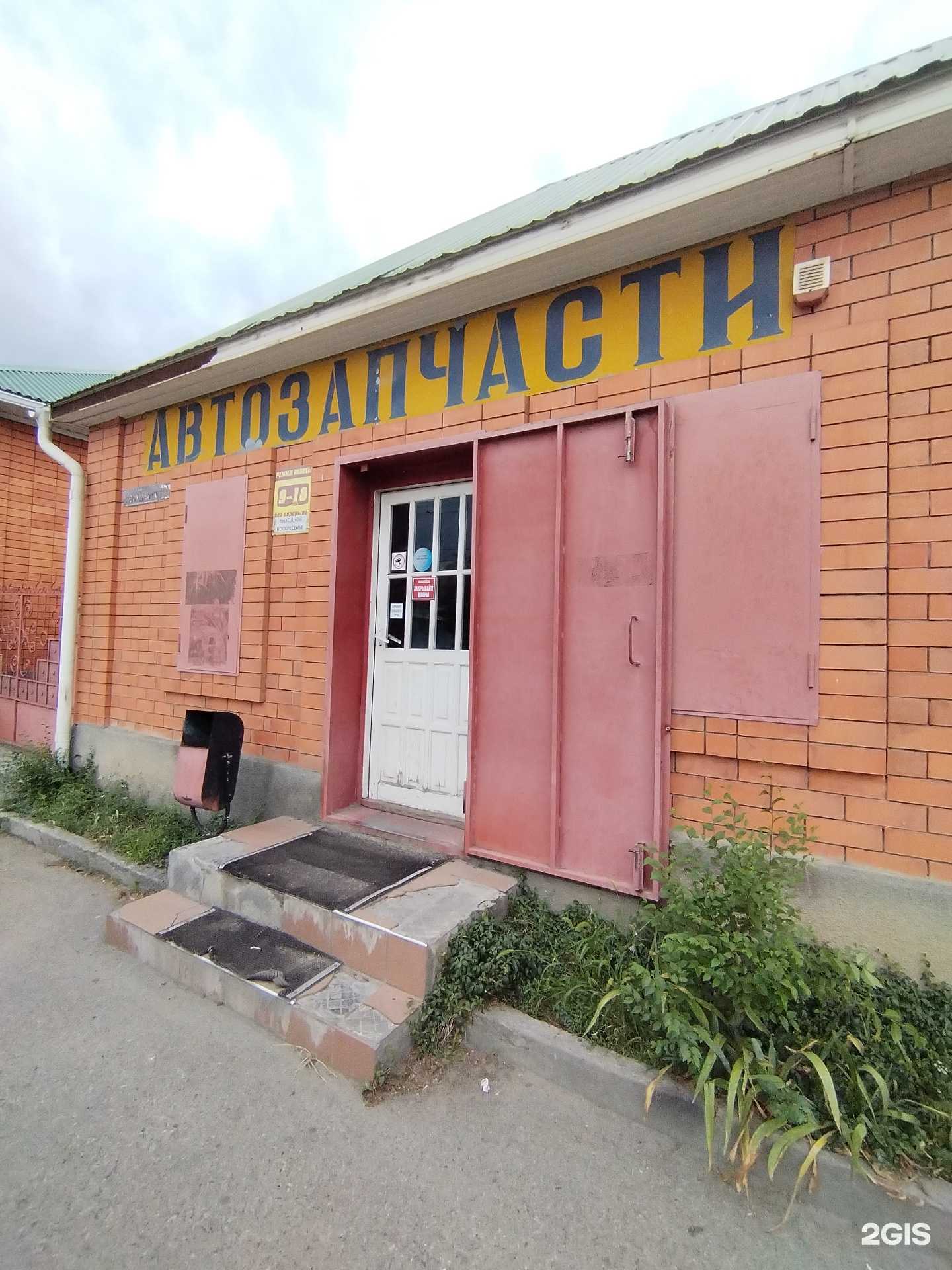 Отзывы на компанию Авто Драйв в г. Черкесск c фото