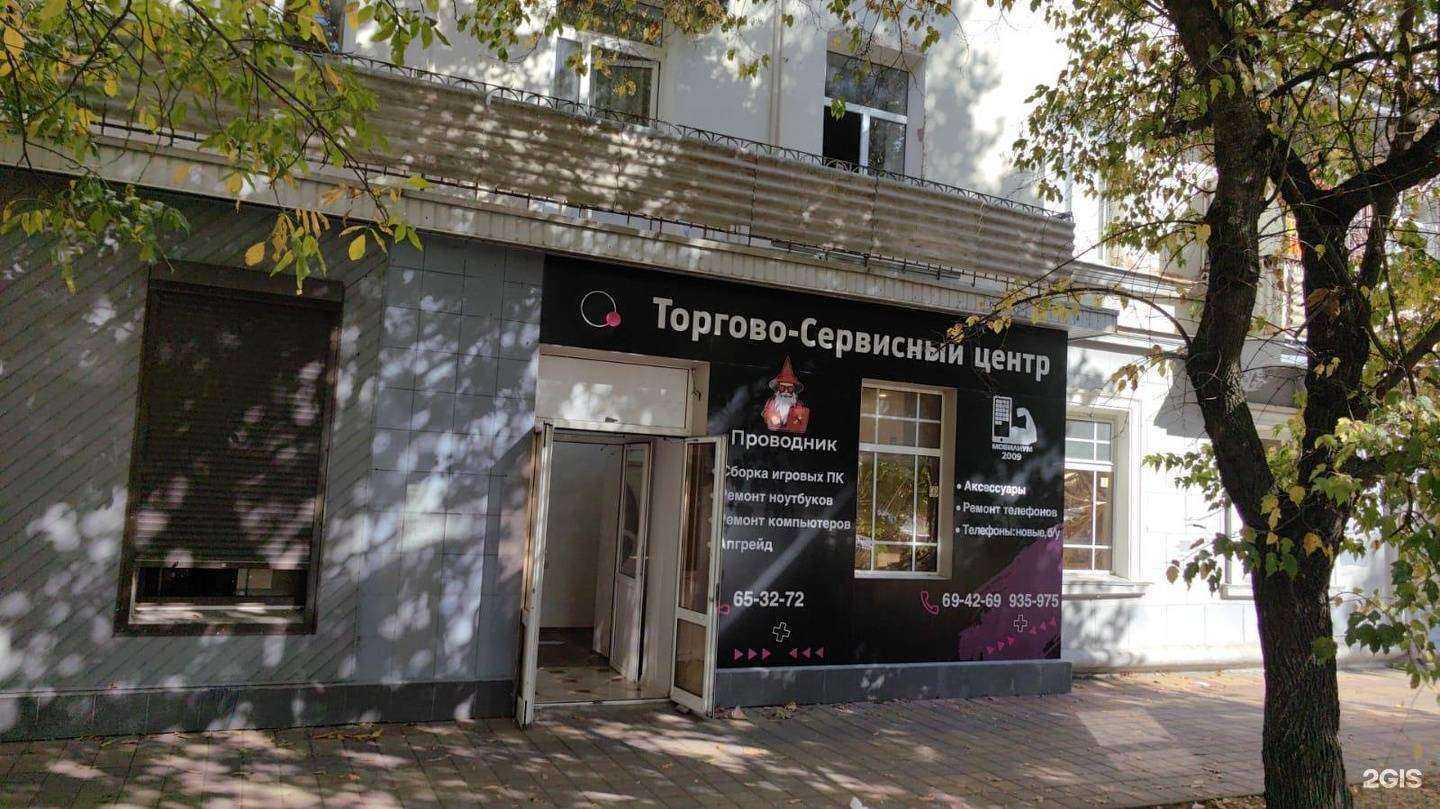 Отзывы на компанию Проводник в г. Ставрополь c фото