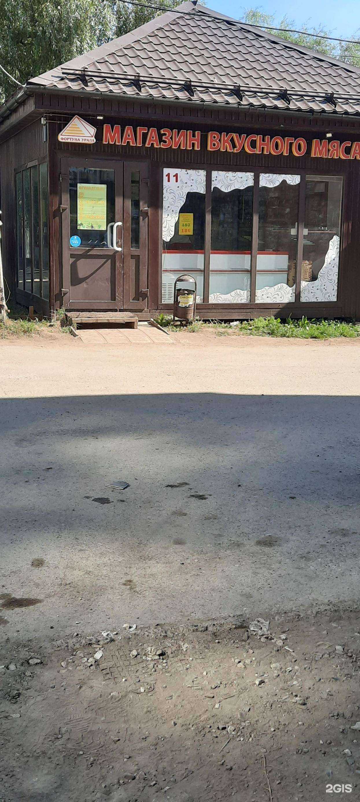 Отзывы на компанию Фортуна Урала в г. Пермь c фото