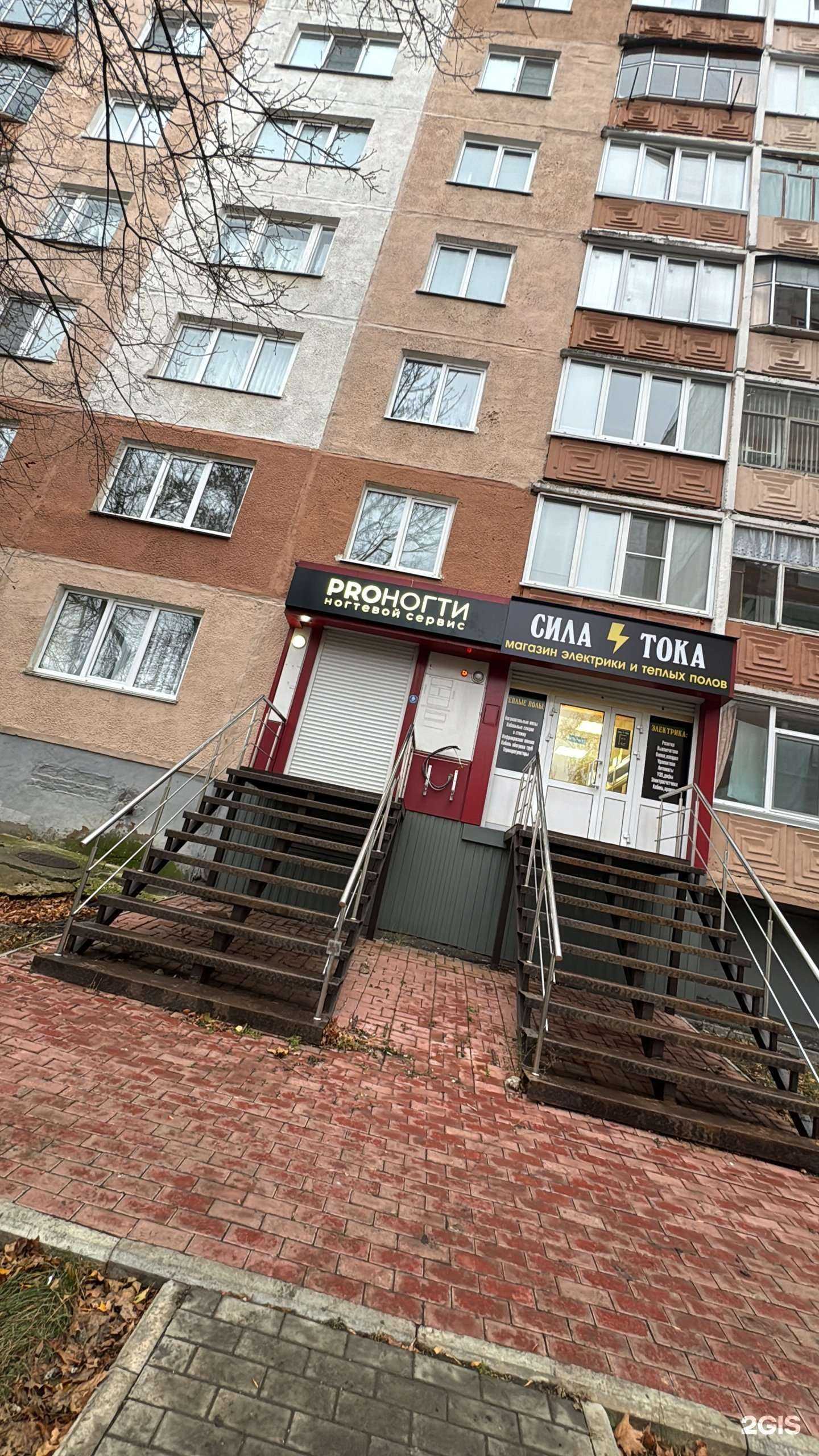 Отзывы на компанию ProНогти в г. Саранск c фото