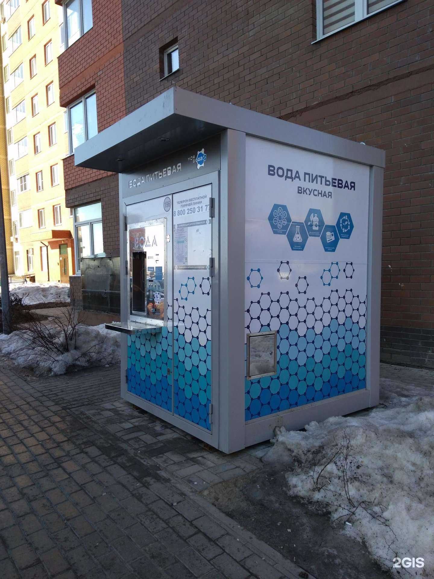 Отзывы на компанию Моя вода в г. Балашиха c фото