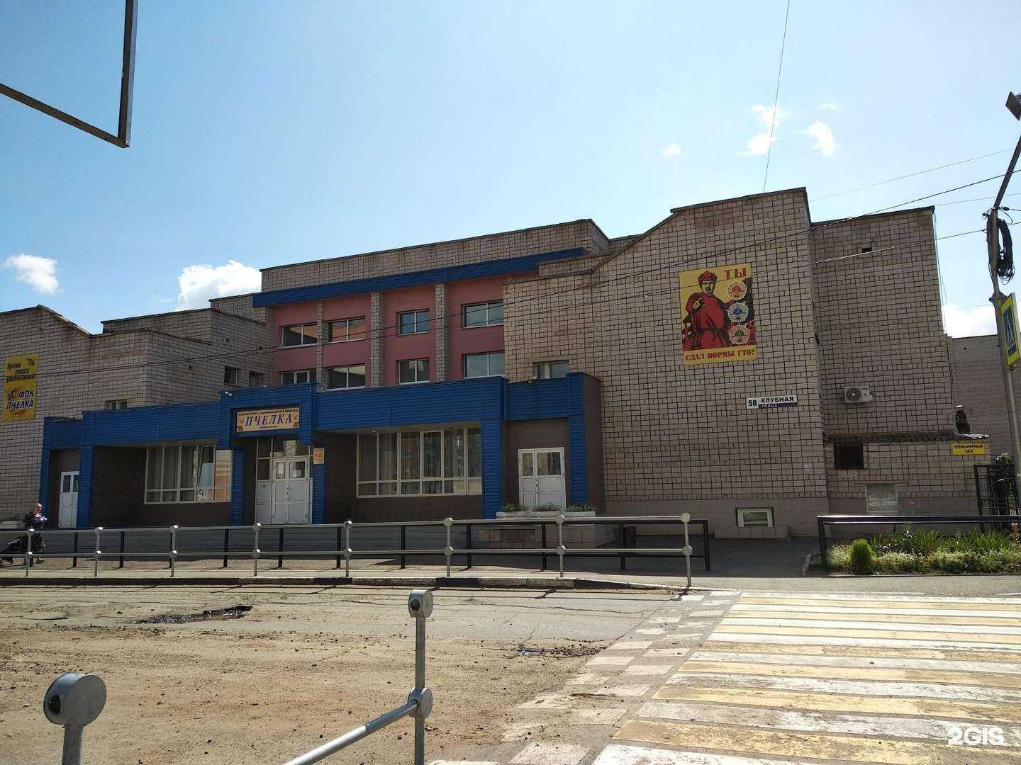 Отзывы на компанию Пчелка в Ижевске c фото