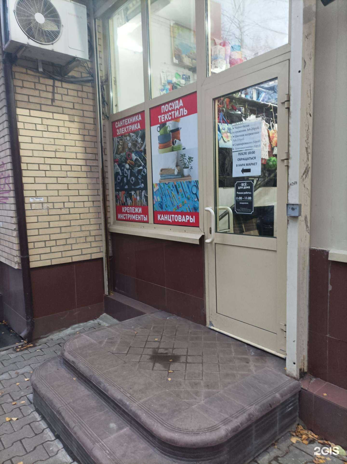 Отзывы на компанию Магазин товаров для дома в Одинцове c фото