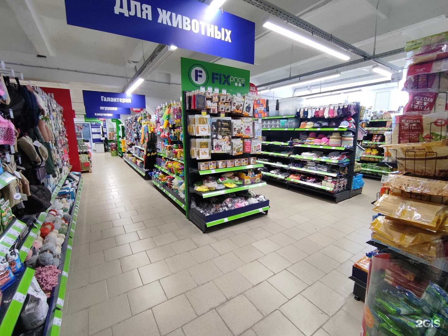 Отзывы на компанию Fix Price в Красноярске c фото