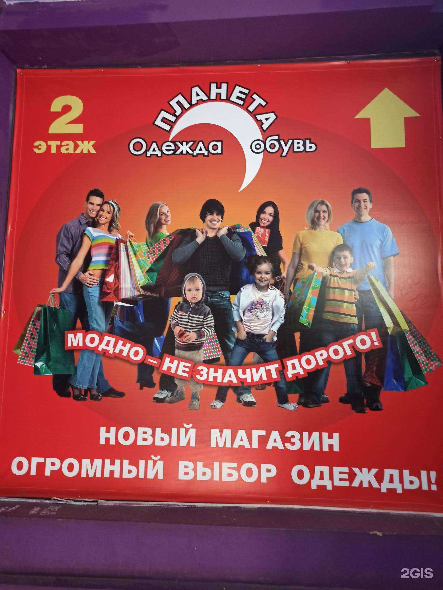 Отзывы на компанию Планета в Екатеринбурге c фото