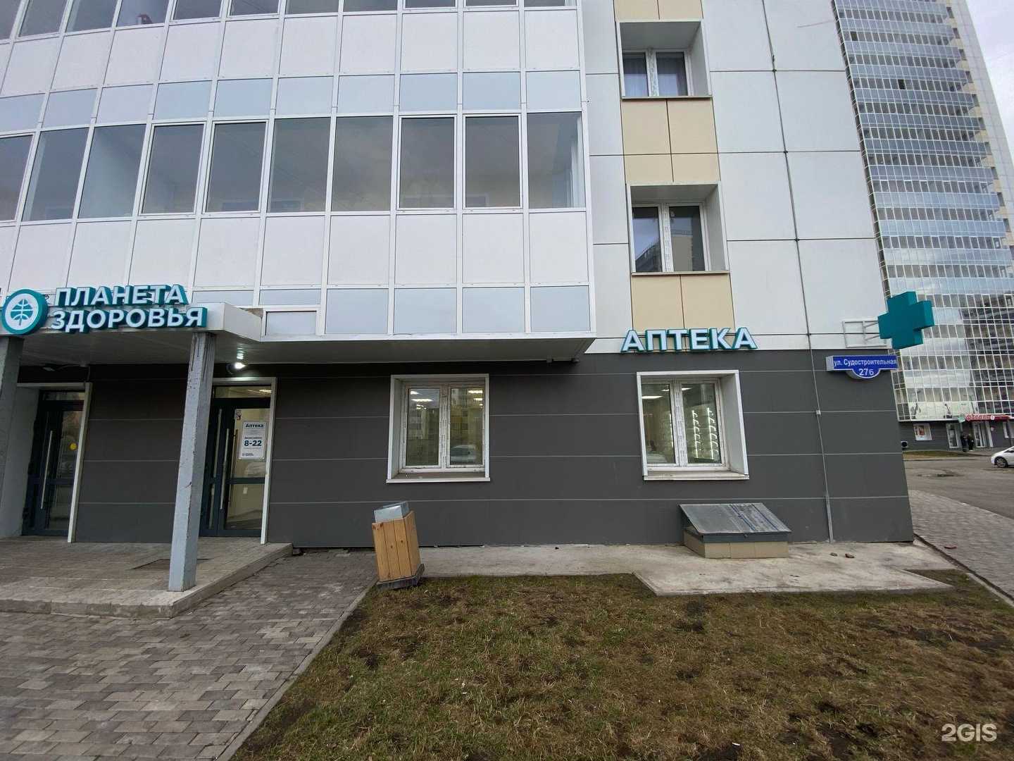 Отзывы на компанию Планета здоровья в г. Красноярск c фото