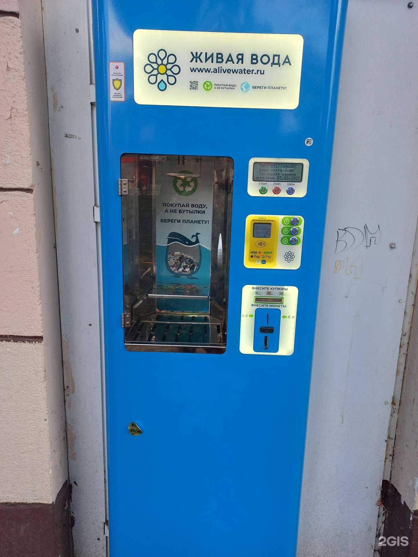 Отзывы на компанию Живая вода в Самаре c фото