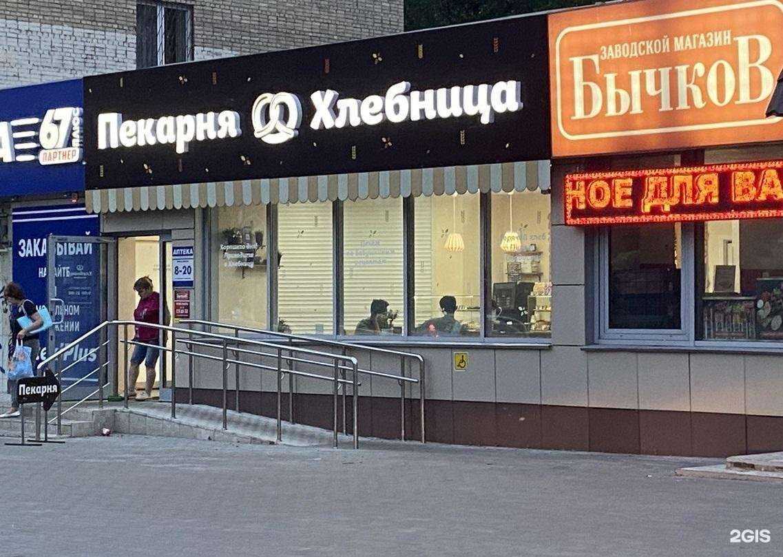 Отзывы на компанию Хлебница в г. Смоленск c фото