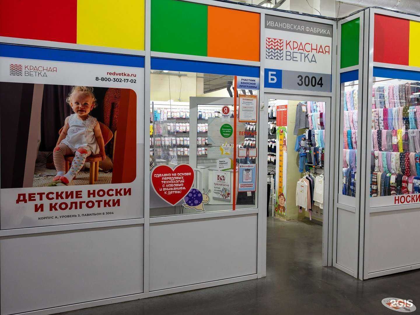 Отзывы на компанию Красная ветка в г. Иваново c фото