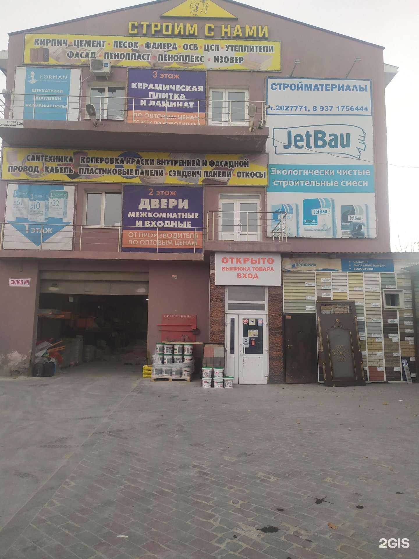 Отзывы на компанию СТРОИМ С НАМИ в г. Самара c фото