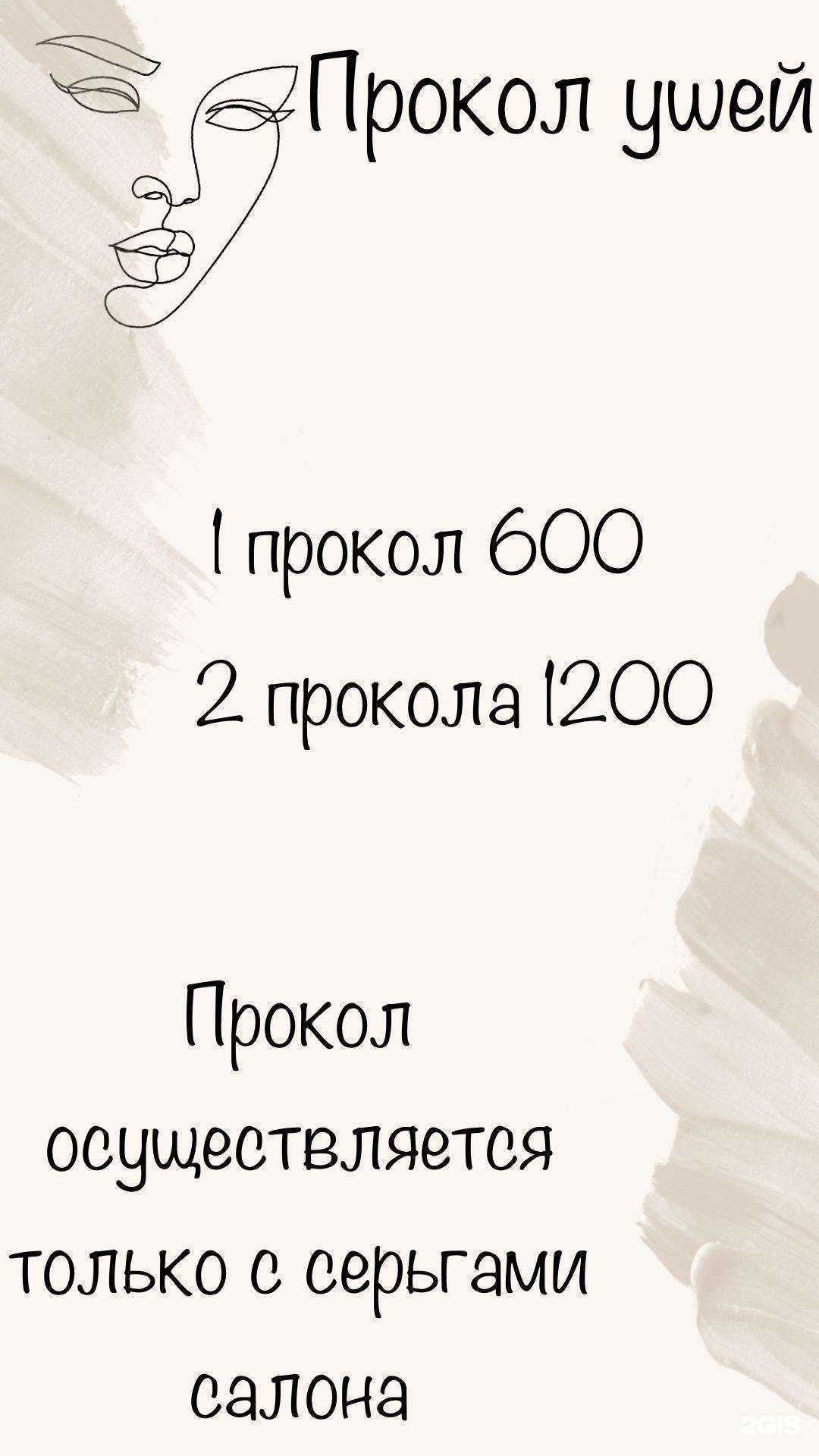 Отзывы на компанию Шарм в Новокузнецке c фото