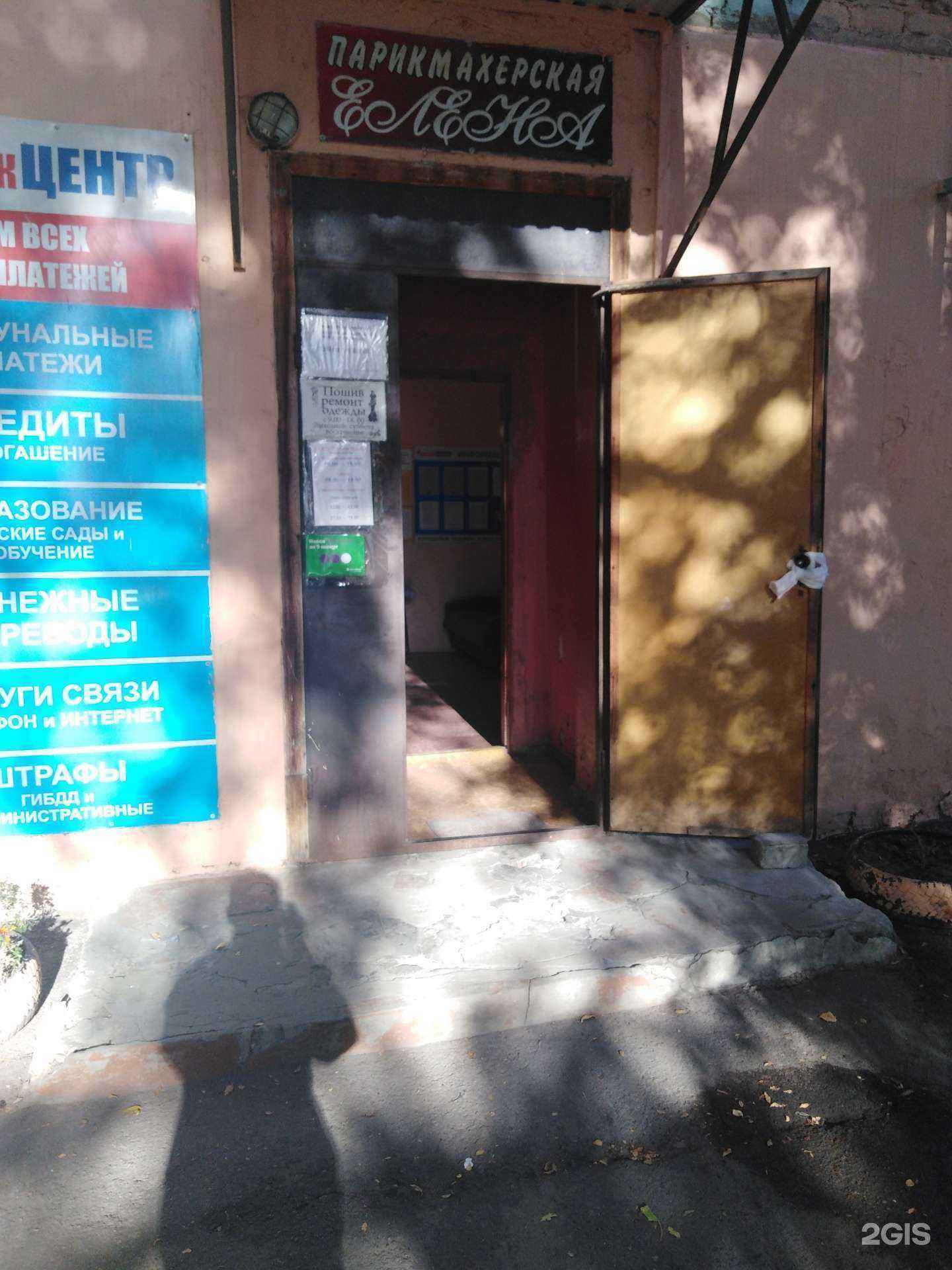 Отзывы на компанию Елена в Саратове c фото