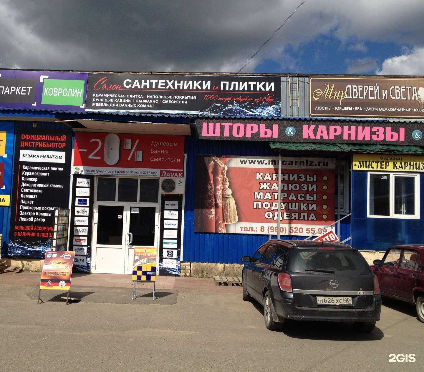 Отзывы на компанию Салон сантехники и плитки в г. Обнинск c фото