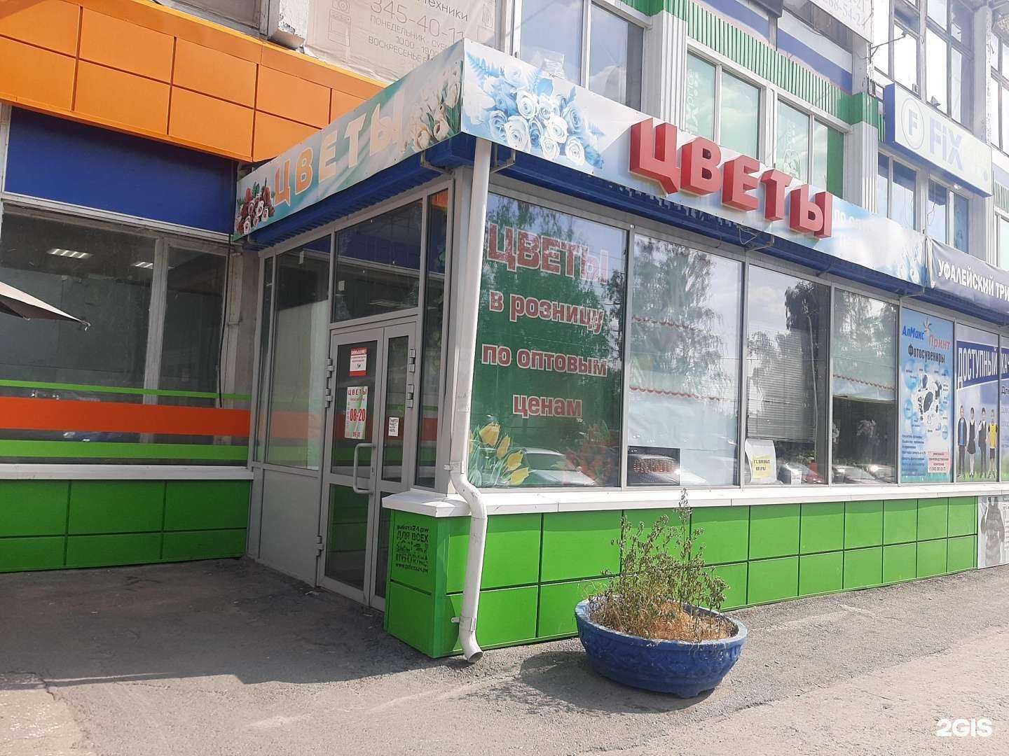 Отзывы на компанию Магазин по продаже цветов в Екатеринбурге c фото