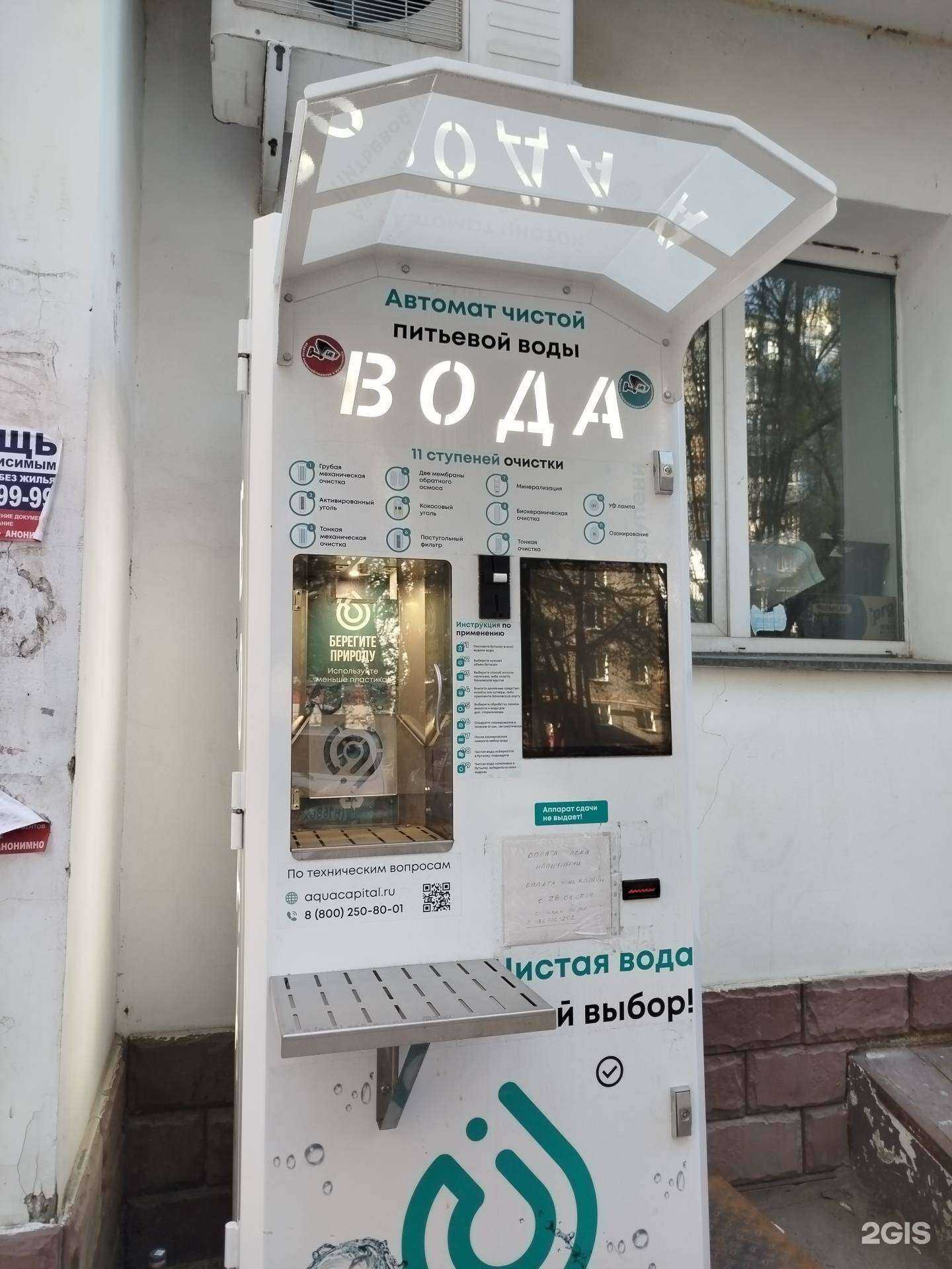 Отзывы на компанию Аква Капитал в Нижнем Новгороде c фото