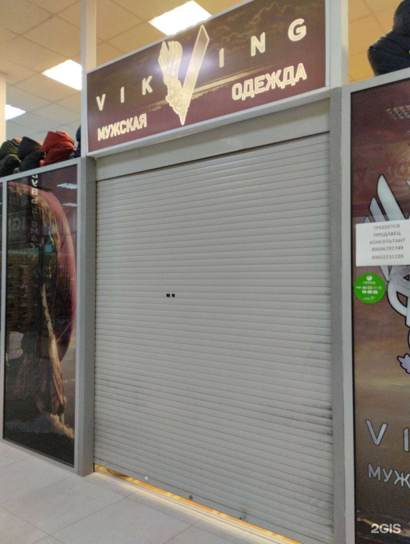 Отзывы на компанию Viking в г. Псков c фото