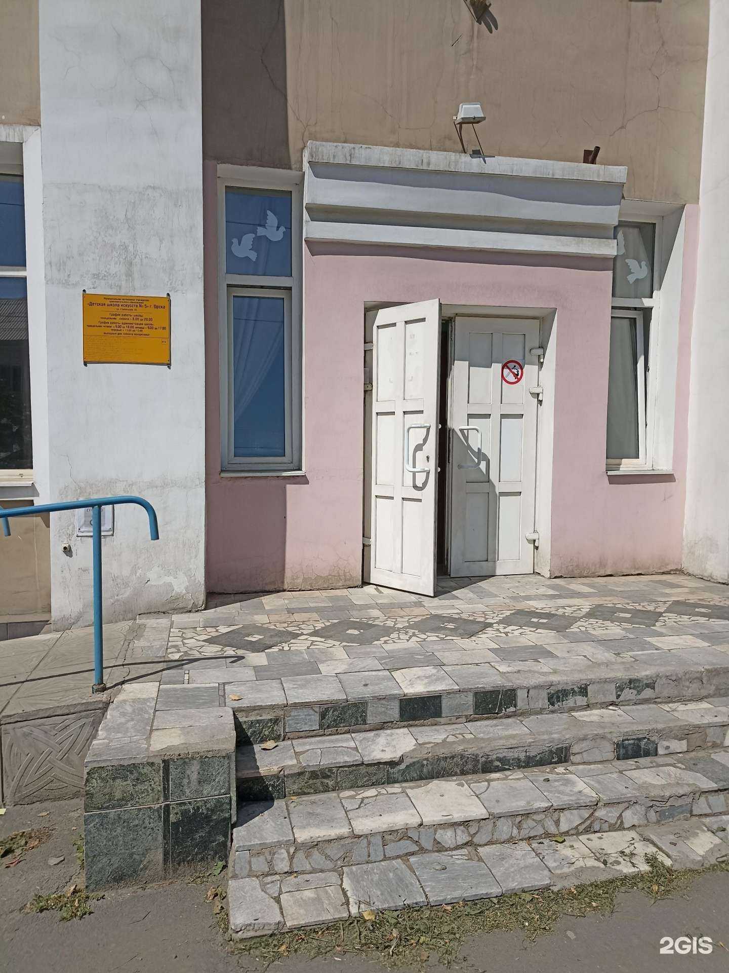 Отзывы на компанию Детская школа искусств №5 в Орске c фото