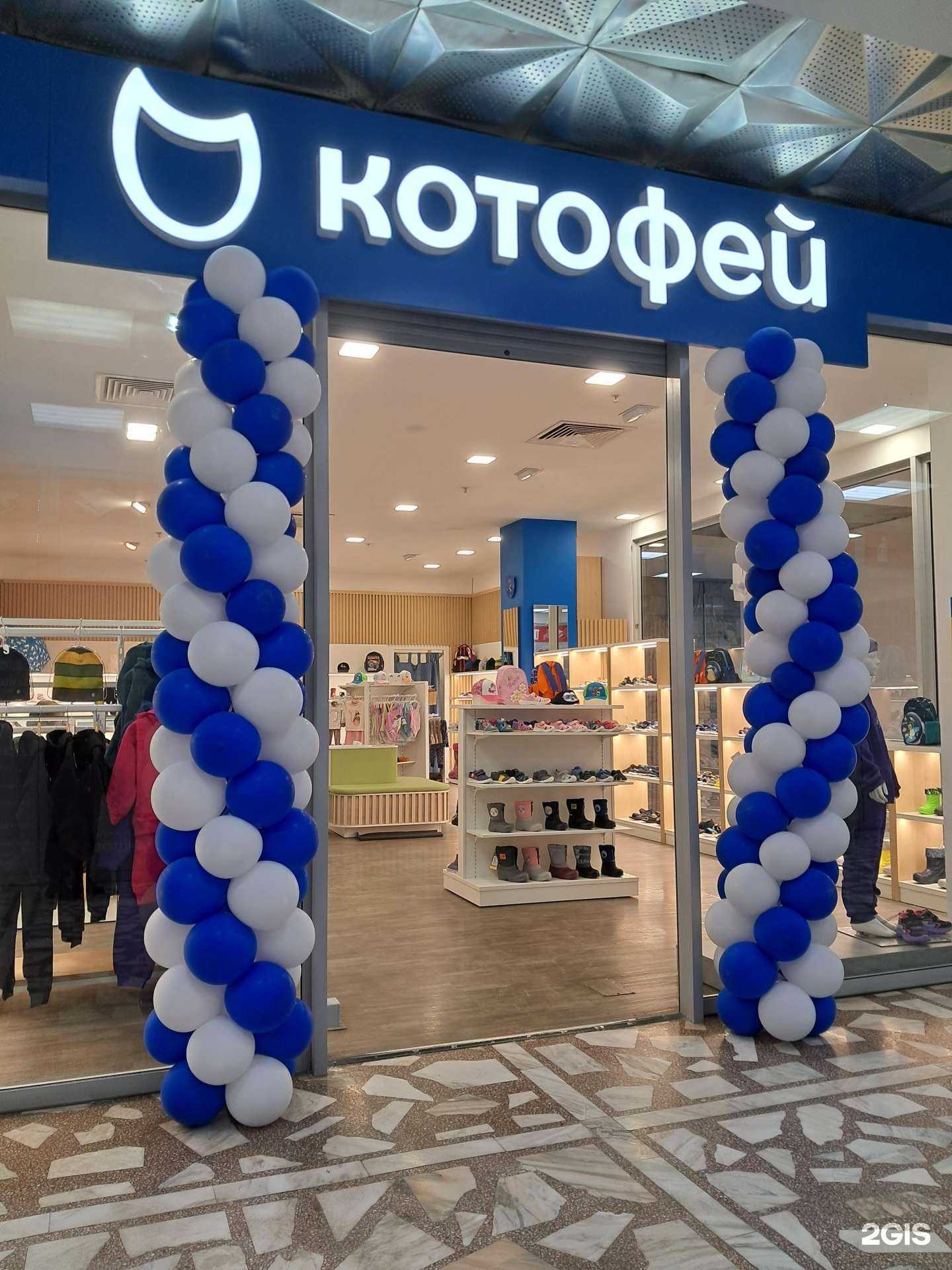 Отзывы на компанию Котофей в Красноярске c фото