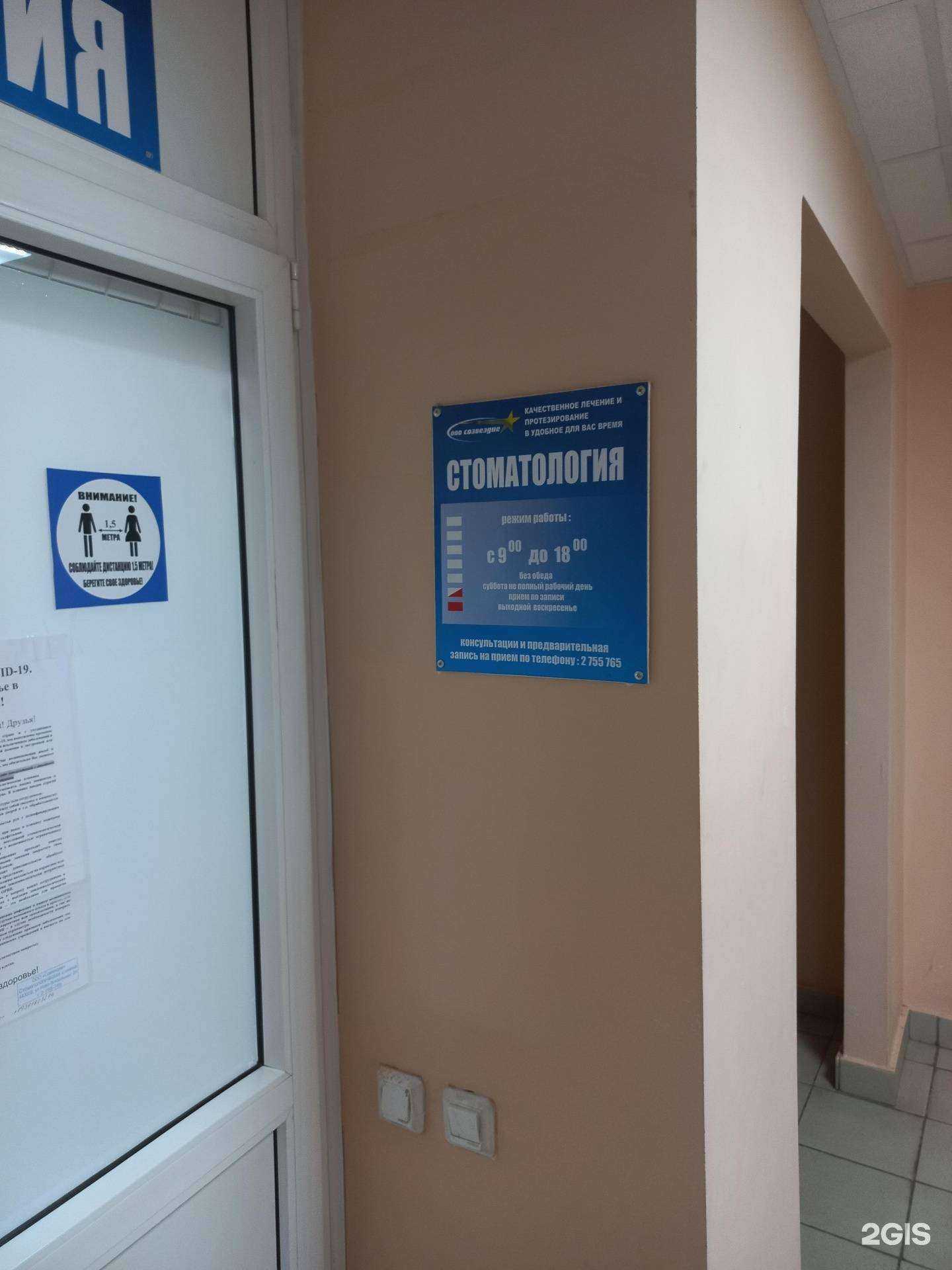 Отзывы на компанию Созвездие в Самаре c фото