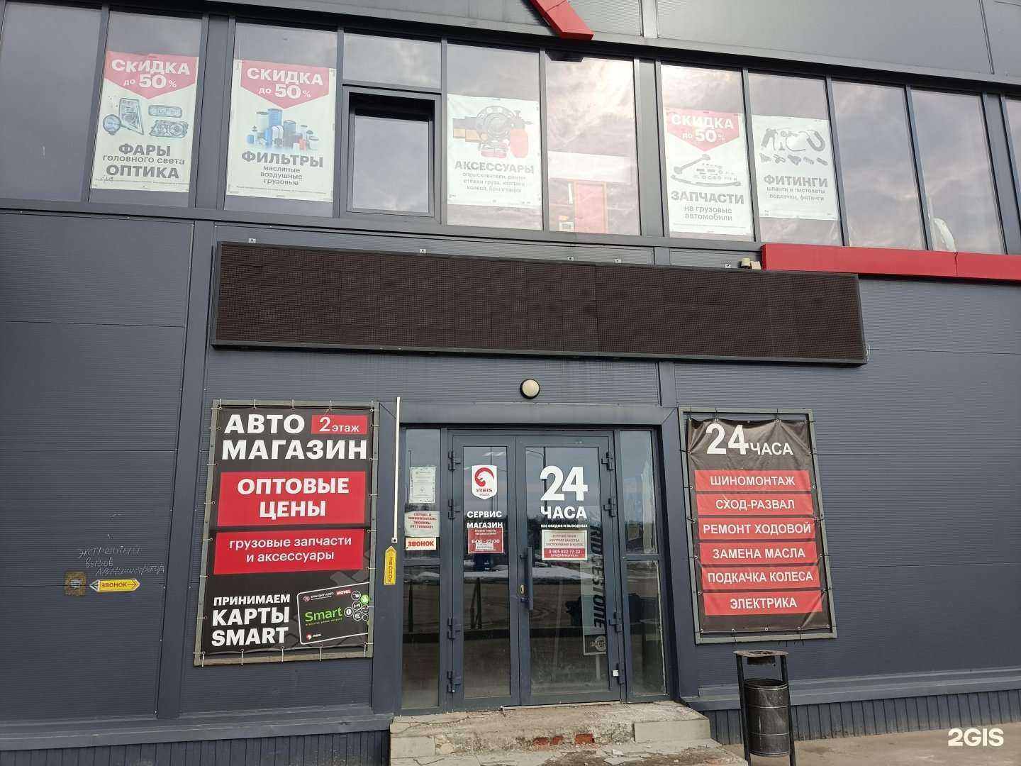 Отзывы на компанию Ирбис Truck в г. Казань c фото