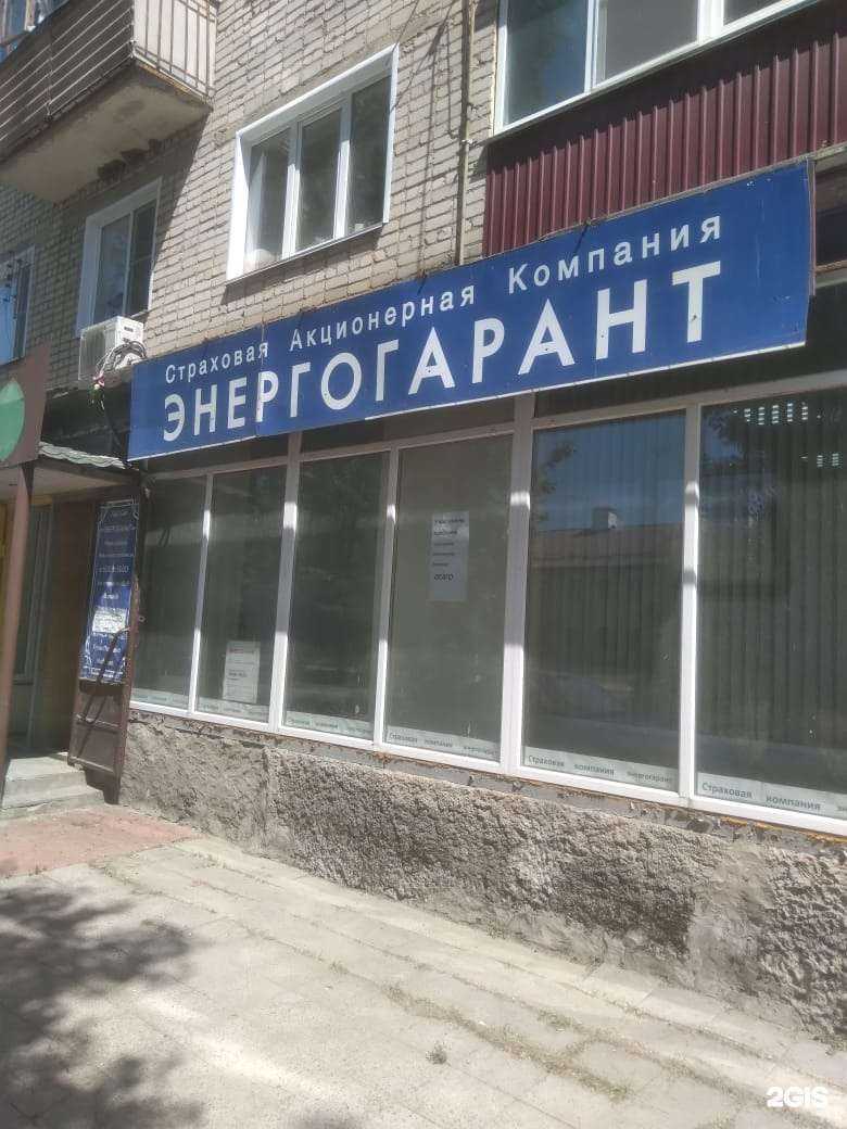 Отзывы на компанию Энергогарант в г. Урюпинск c фото