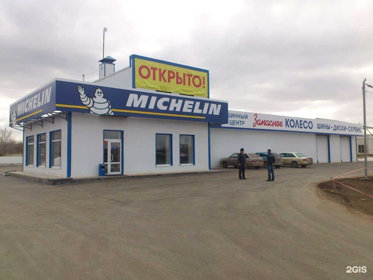 Отзывы на компанию Запасное колесо в г. Энгельс c фото